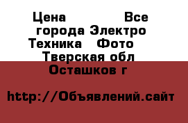 Nikon coolpix l840  › Цена ­ 11 500 - Все города Электро-Техника » Фото   . Тверская обл.,Осташков г.